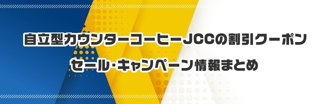 ^JE^[R[q[JCC̃N[|EELy[܂Ƃ